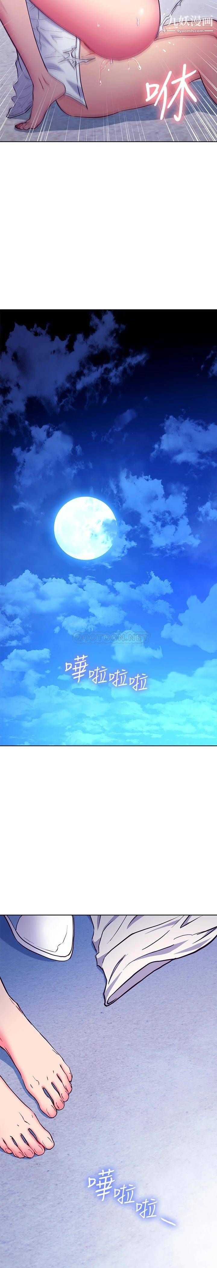 继母的朋友们第122话-向父亲正式宣战