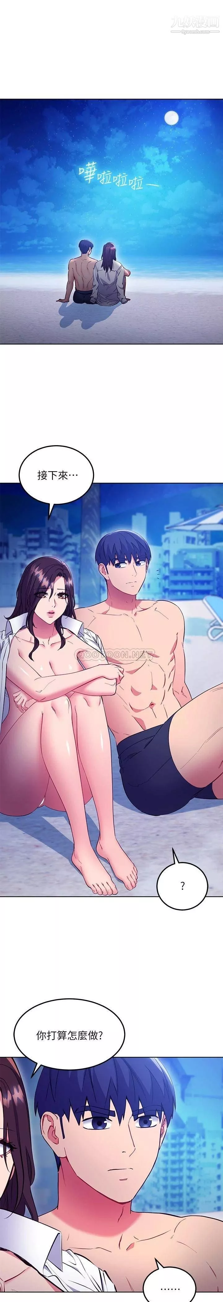 繼母的朋友們第122話-向父親正式宣戰