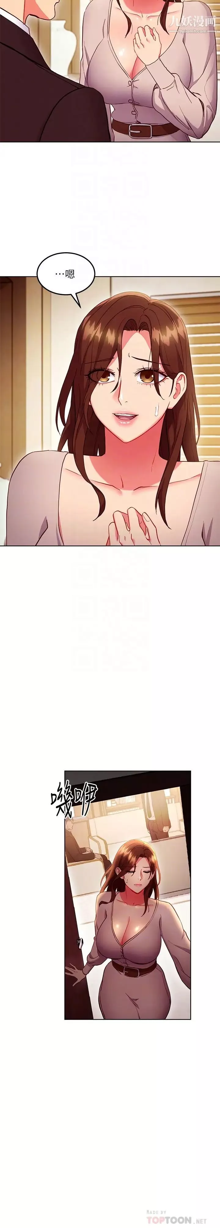 繼母的朋友們第123話-互相炫耀戰績的女人們