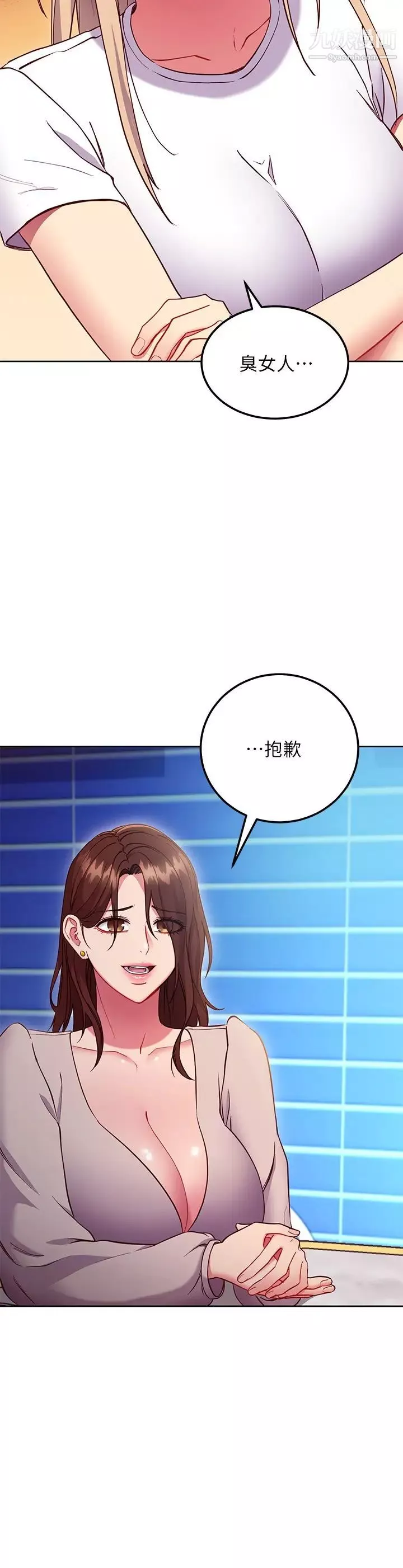 继母的朋友们-第123话-互相炫耀战绩的女人们 - 图片 17