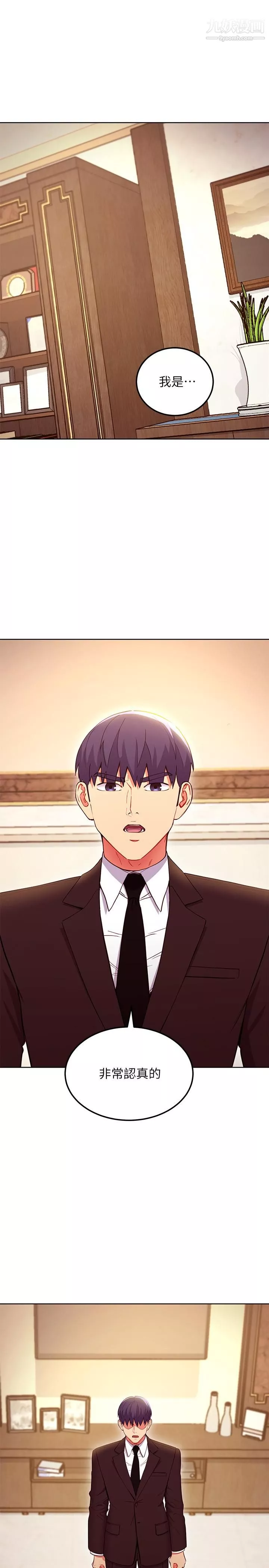 繼母的朋友們第124話-我們四個你最喜歡誰?