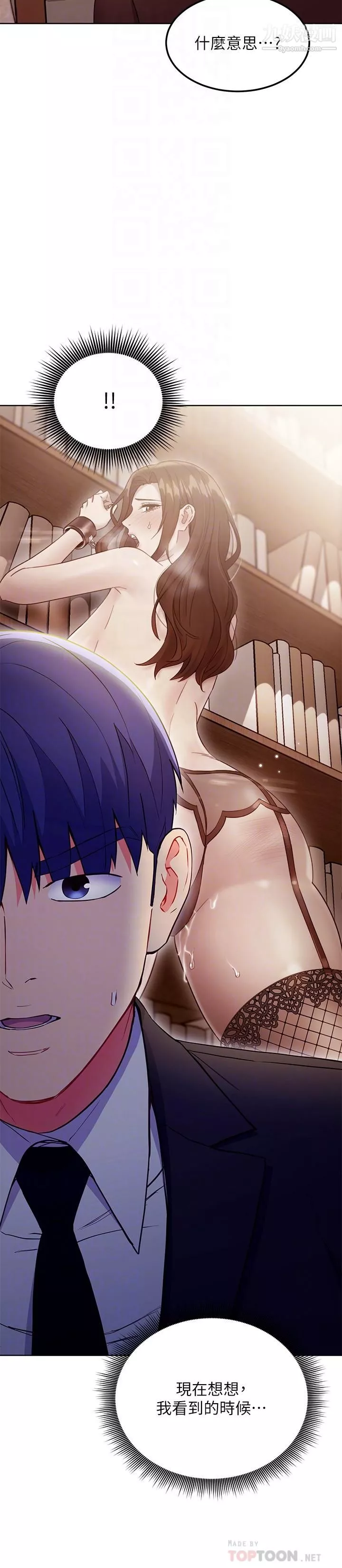 繼母的朋友們第124話-我們四個你最喜歡誰?