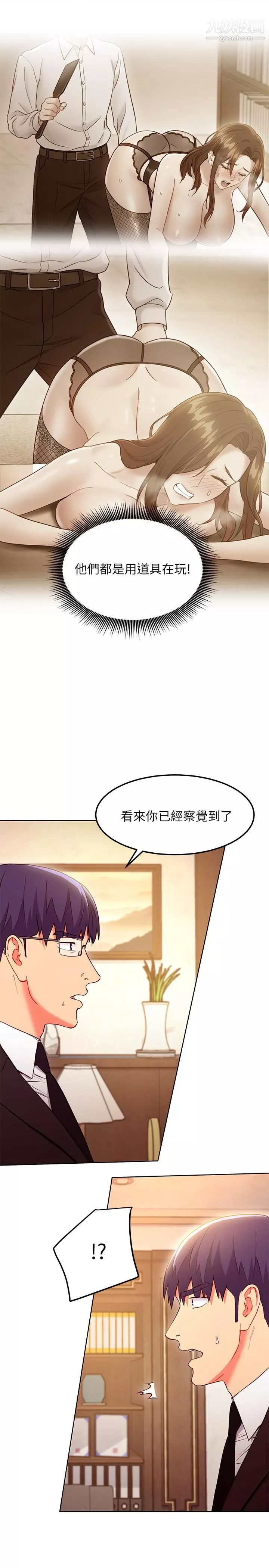 繼母的朋友們第124話-我們四個你最喜歡誰?