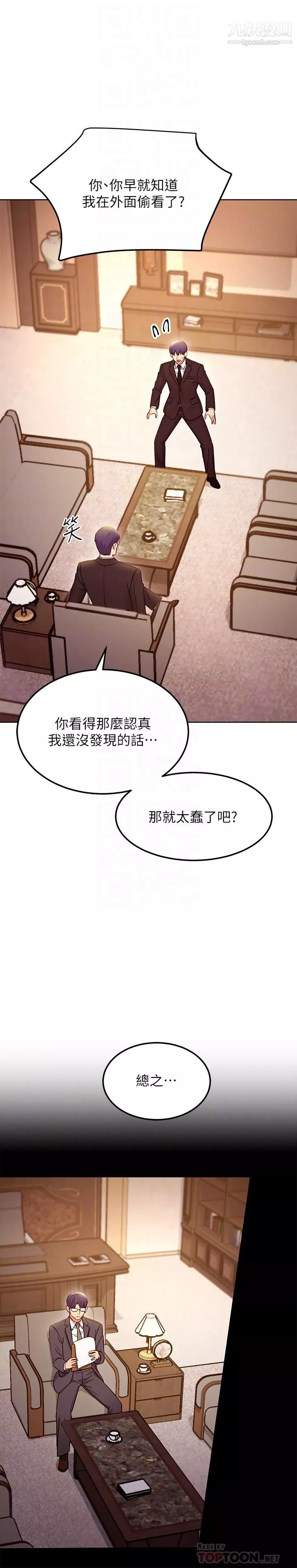 繼母的朋友們第124話-我們四個你最喜歡誰?