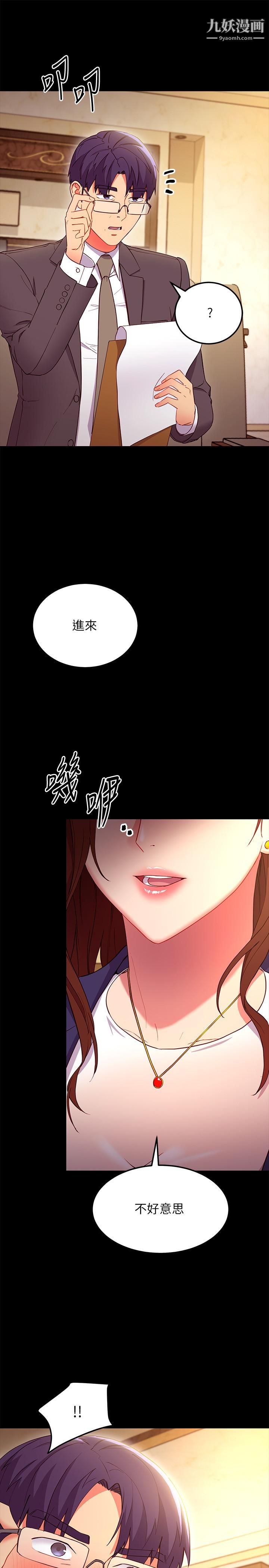 繼母的朋友們第124話-我們四個你最喜歡誰?