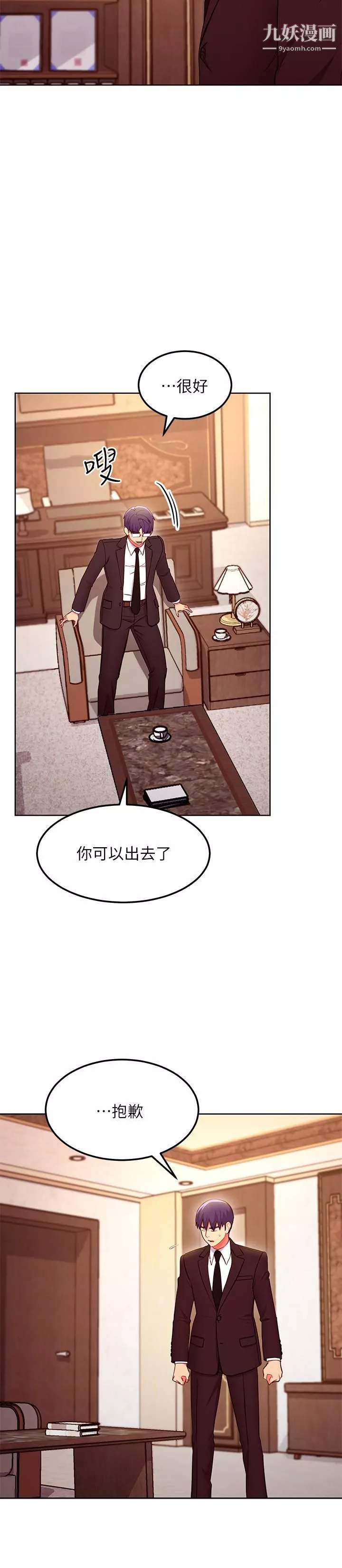 继母的朋友们-第124话-我们四个你最喜欢谁? - 图片 22