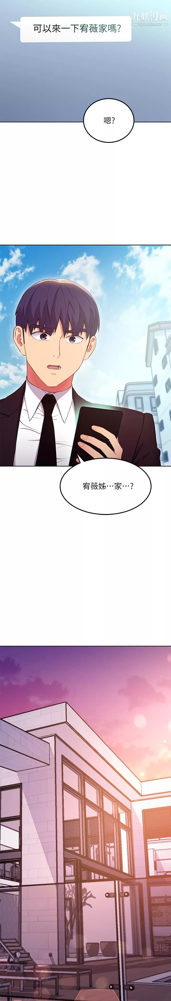 繼母的朋友們第124話-我們四個你最喜歡誰?