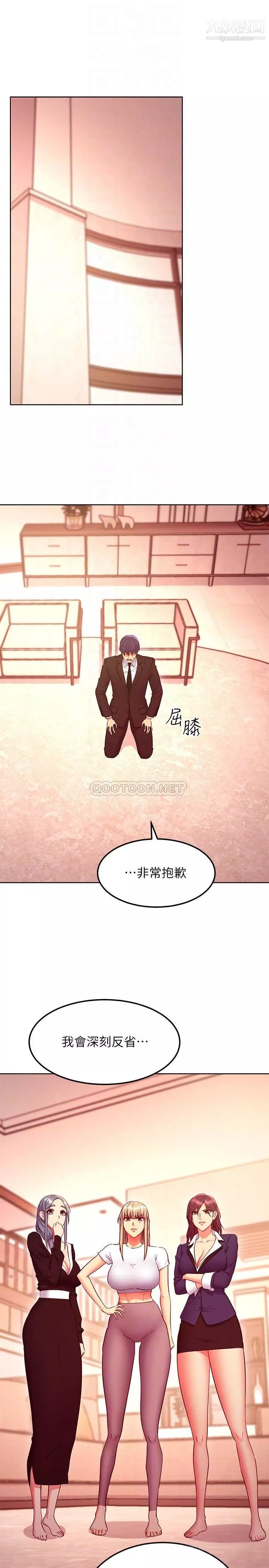 继母的朋友们-第125话-秘密准备的惊喜 - 图片 13
