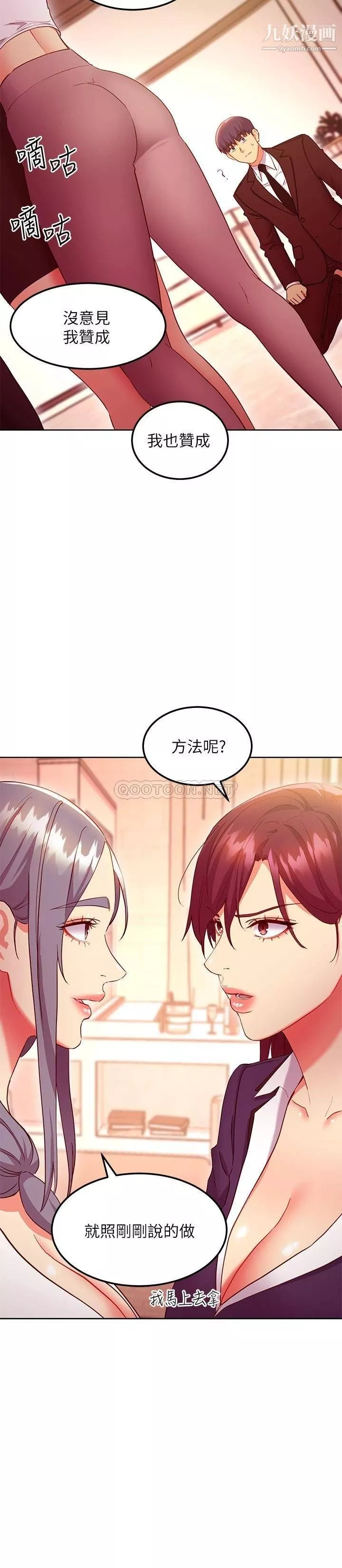 繼母的朋友們第125話-秘密準備的驚喜
