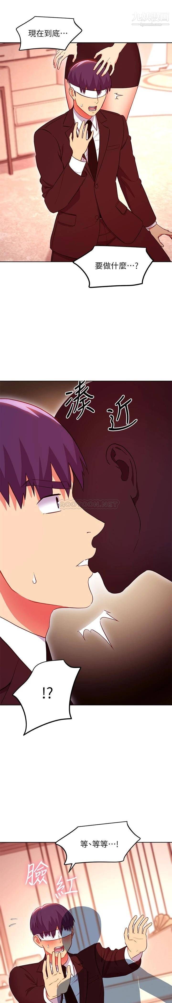 繼母的朋友們第125話-秘密準備的驚喜