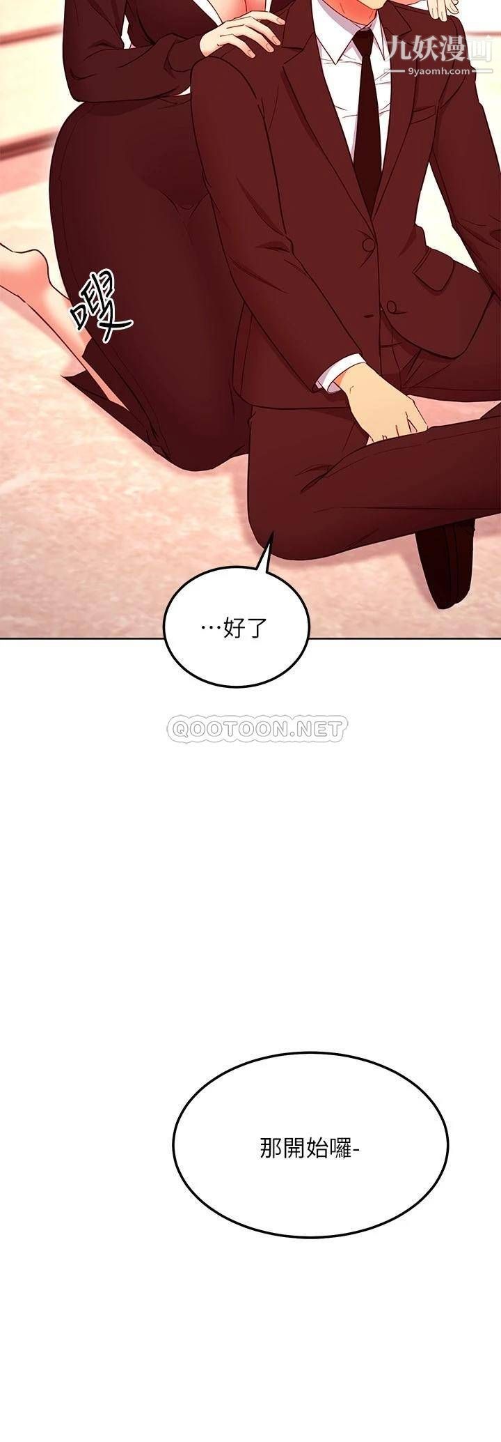 继母的朋友们第125话-秘密准备的惊喜