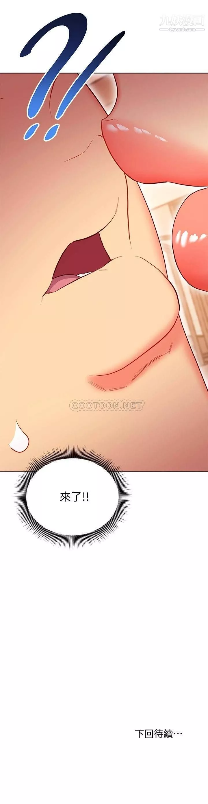 继母的朋友们-第125话-秘密准备的惊喜 - 图片 30