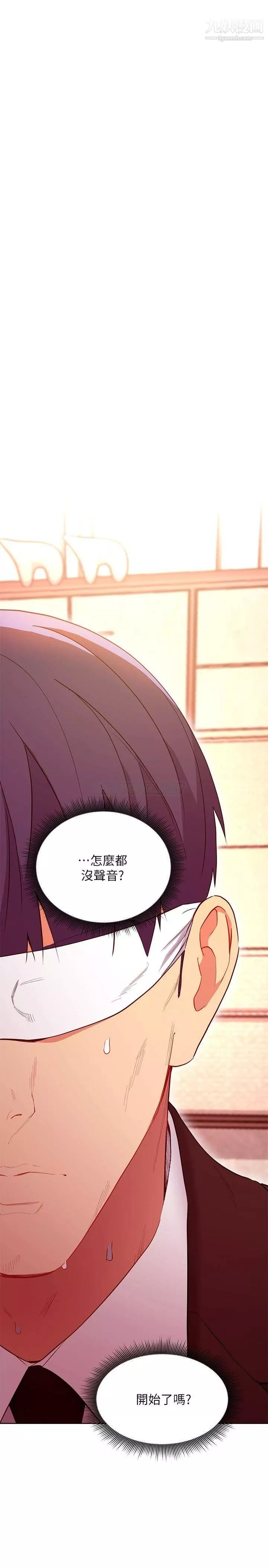 繼母的朋友們第125話-秘密準備的驚喜