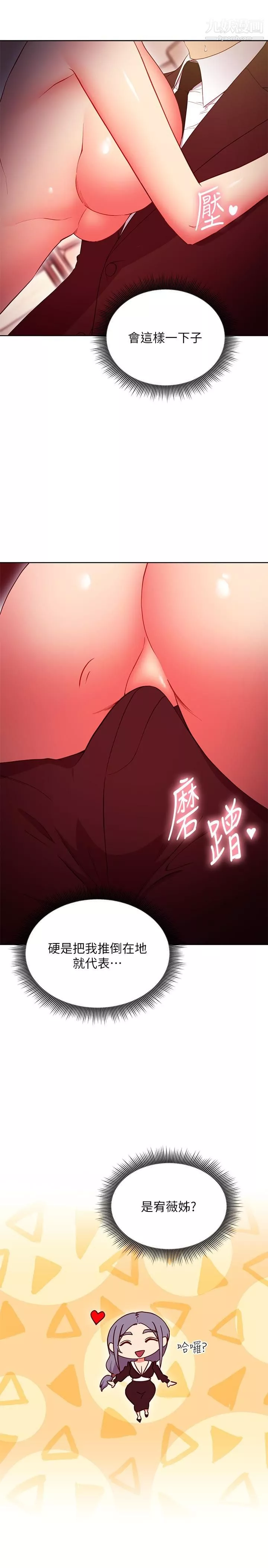 继母的朋友们-第126话-很抱歉我如此博爱 - 图片 7