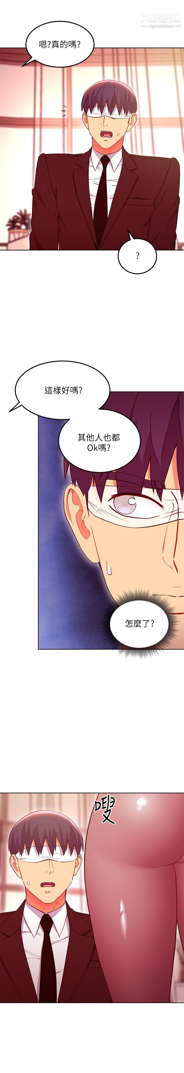 繼母的朋友們第126話-很抱歉我如此博愛