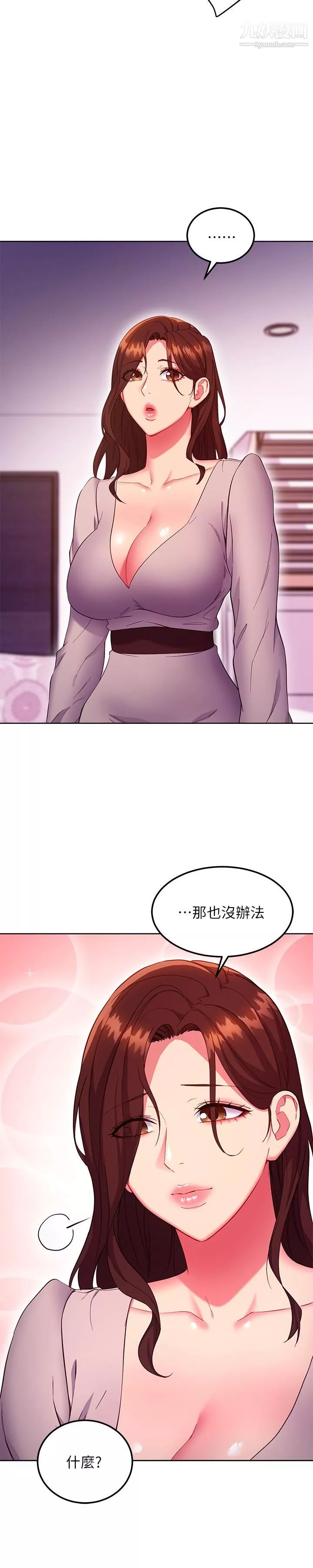 繼母的朋友們第126話-很抱歉我如此博愛