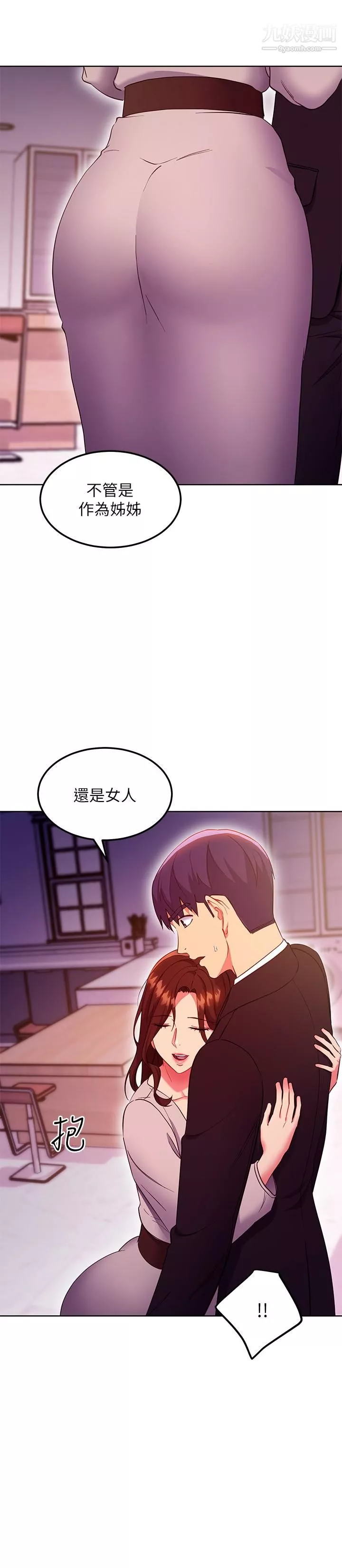 繼母的朋友們第126話-很抱歉我如此博愛