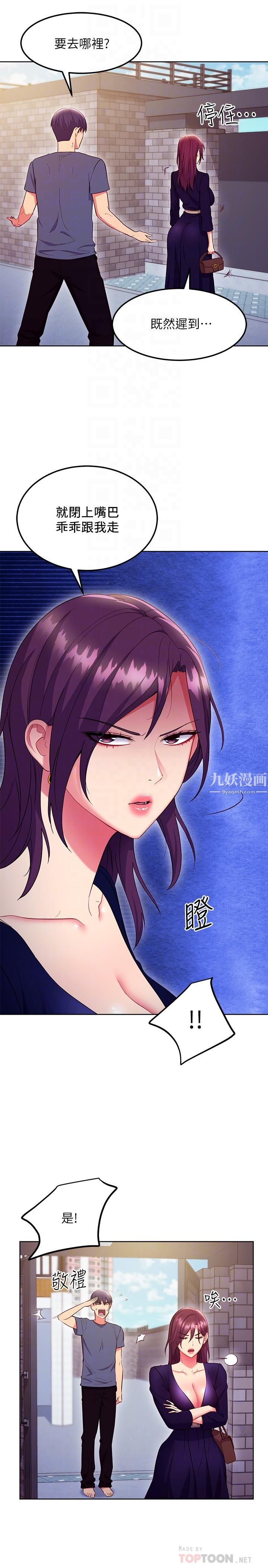 继母的朋友们第127话-淫荡的乱交派对