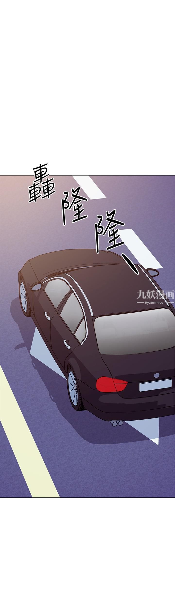 繼母的朋友們第127話-淫蕩的亂交派對