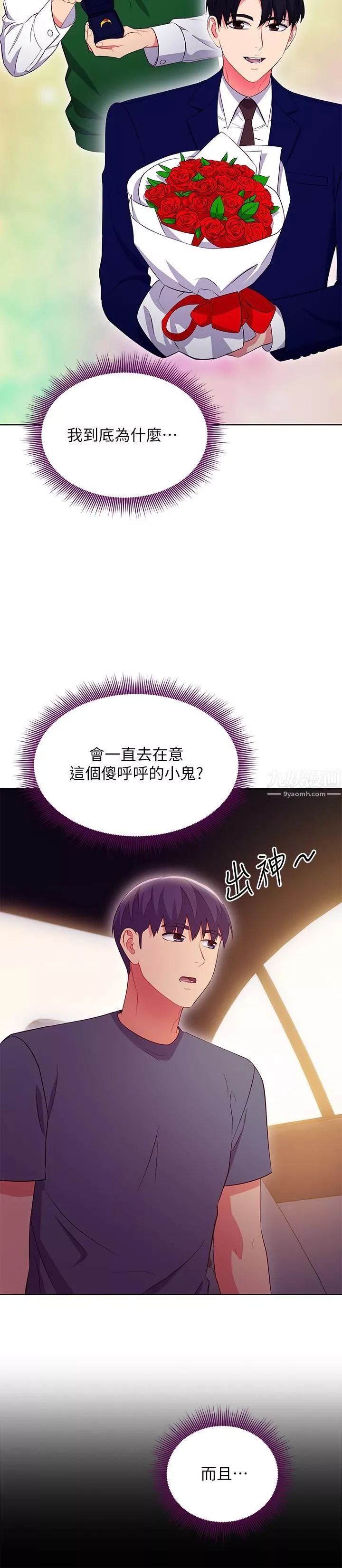 繼母的朋友們第127話-淫蕩的亂交派對