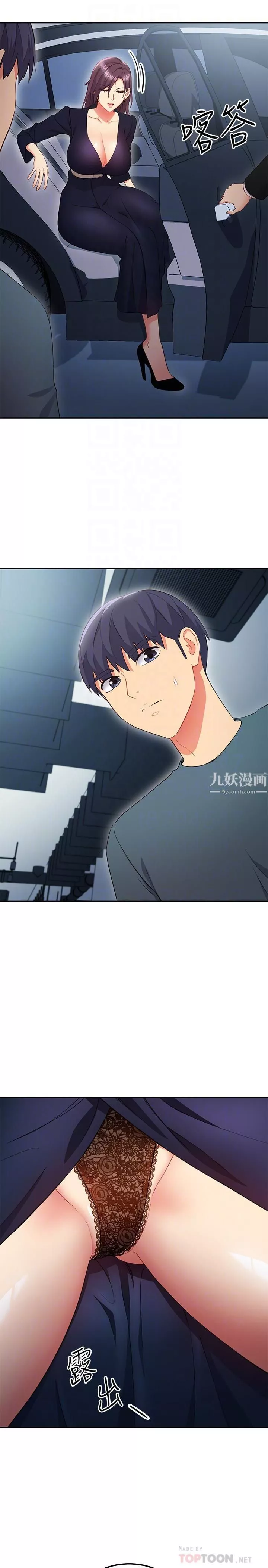 继母的朋友们-第127话-淫荡的乱交派对 - 图片 14