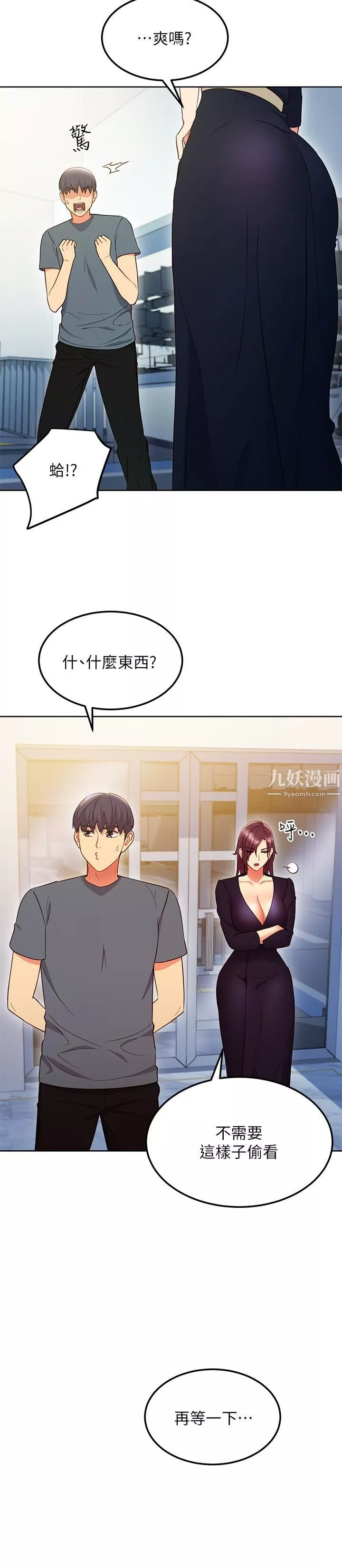 继母的朋友们-第127话-淫荡的乱交派对 - 图片 15