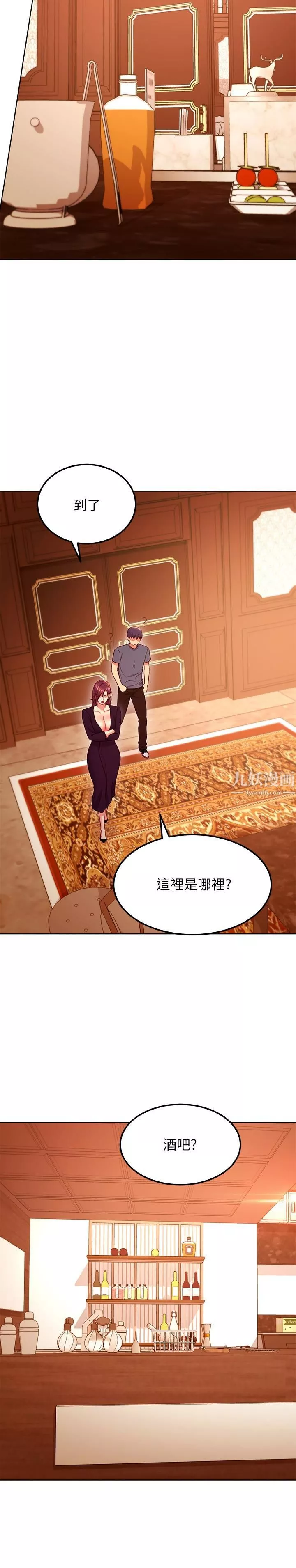 继母的朋友们-第127话-淫荡的乱交派对 - 图片 17