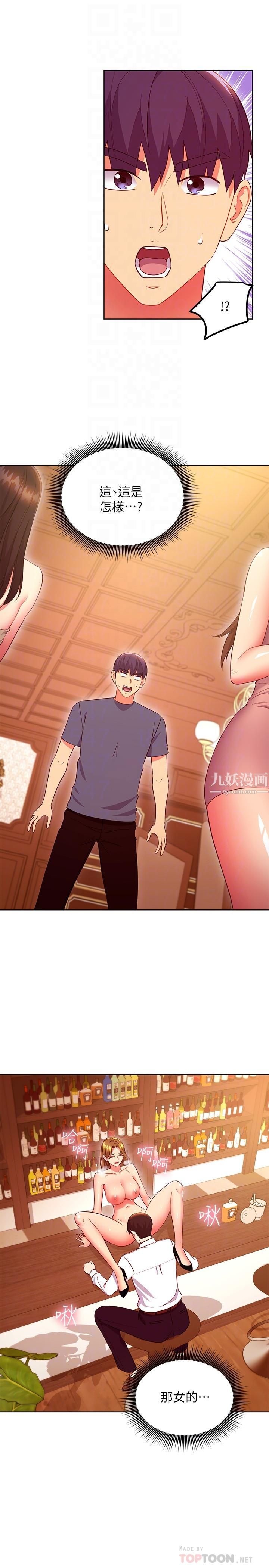 继母的朋友们第127话-淫荡的乱交派对