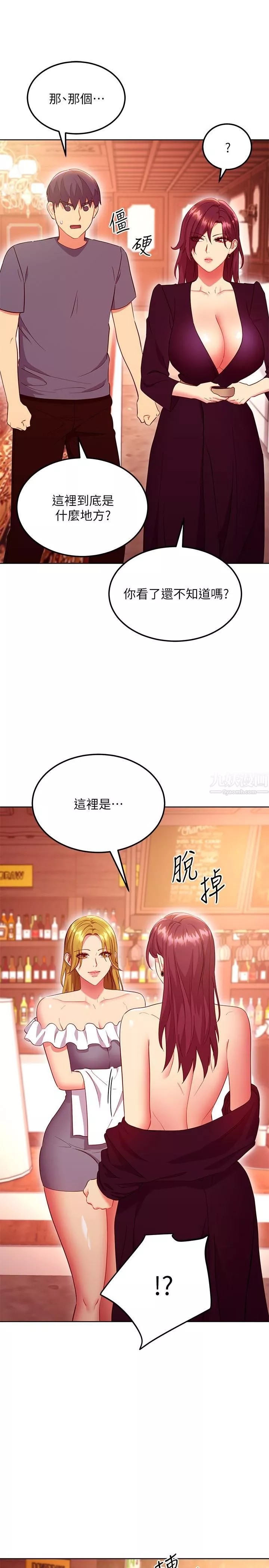 继母的朋友们-第127话-淫荡的乱交派对 - 图片 22