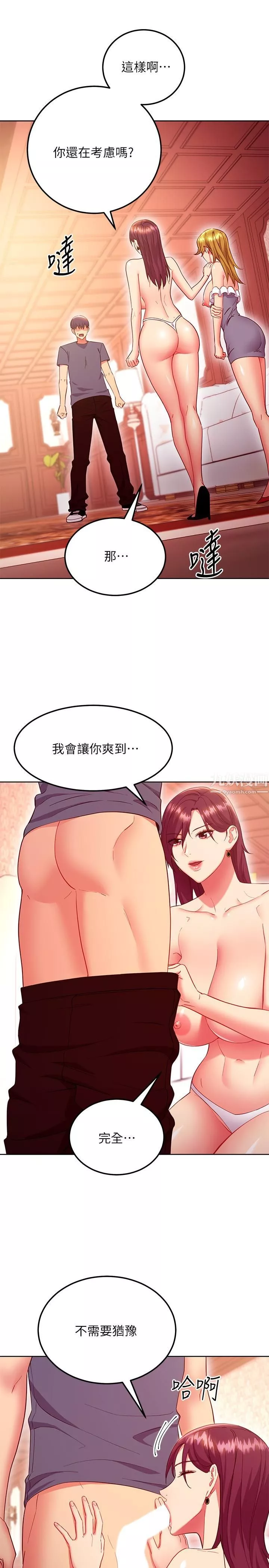 继母的朋友们-第127话-淫荡的乱交派对 - 图片 28