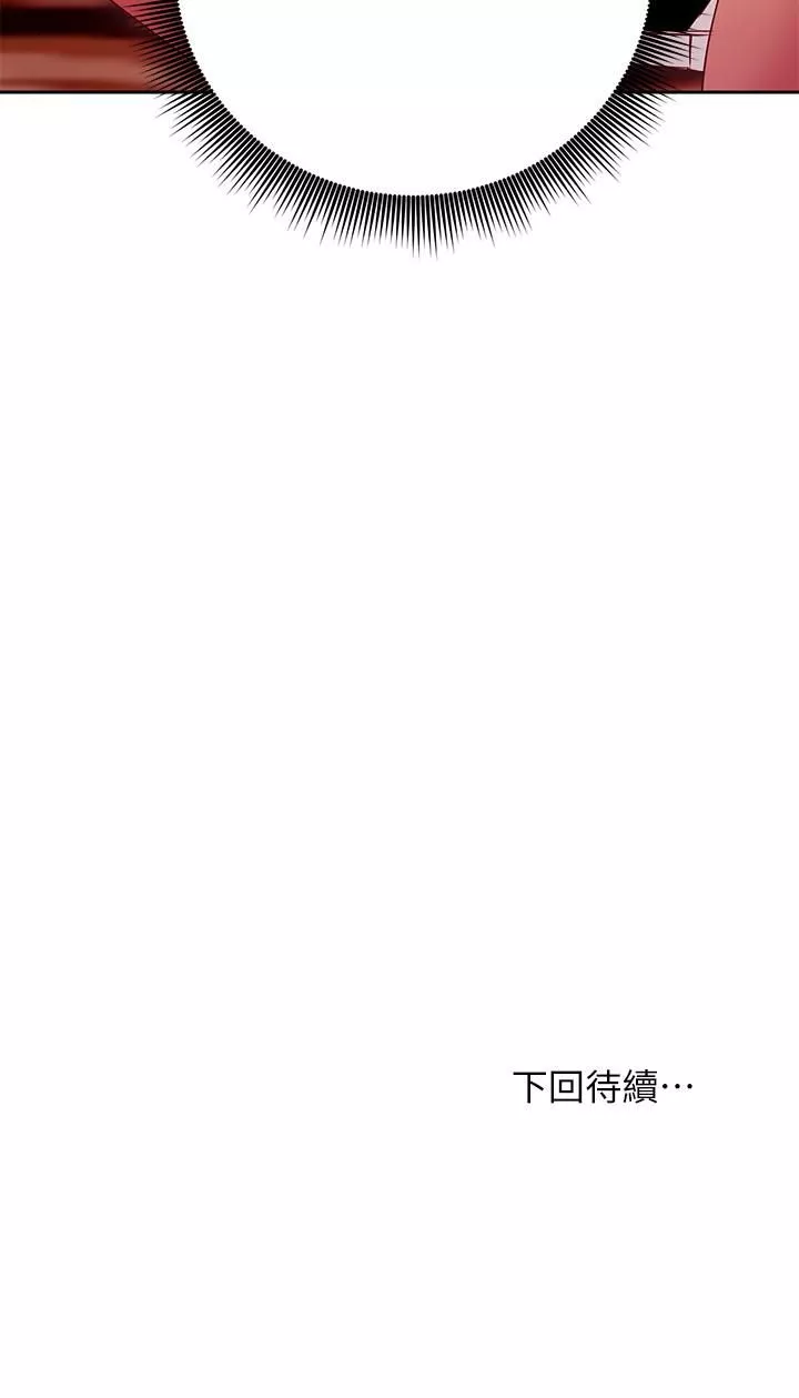 繼母的朋友們第127話-淫蕩的亂交派對