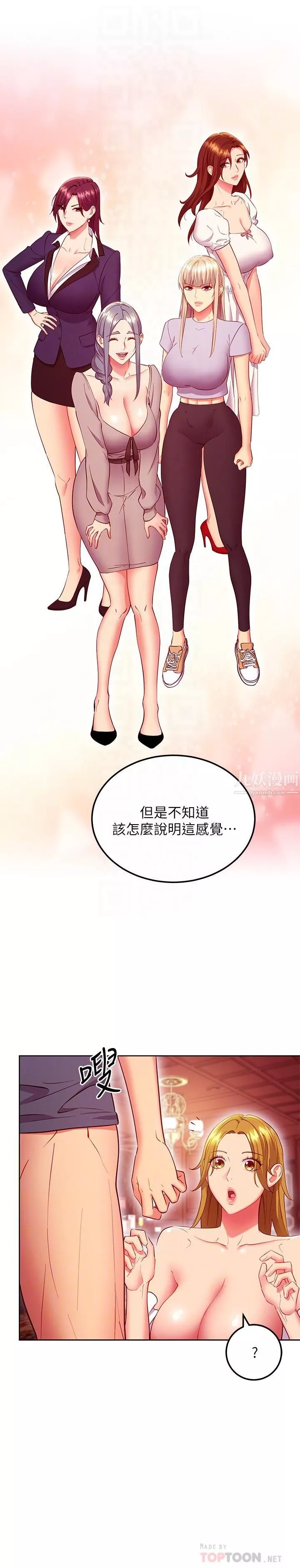 继母的朋友们-第128话-插入发情的母狗体内 - 图片 8