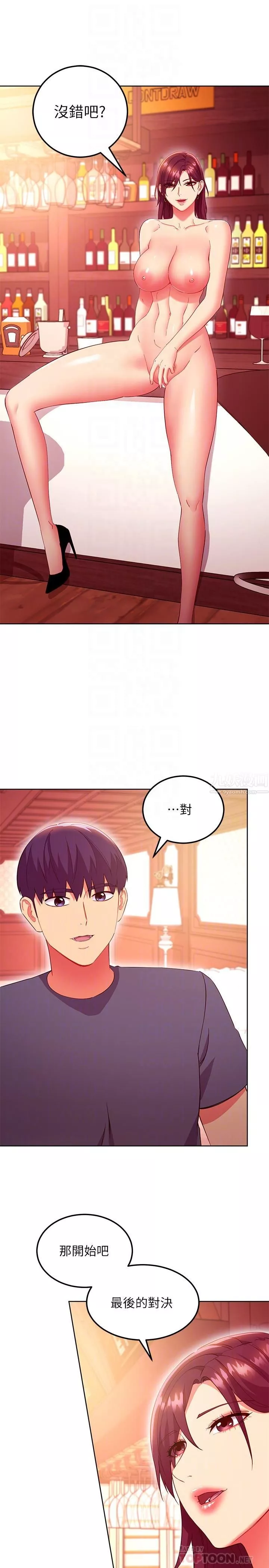 繼母的朋友們第128話-插入發情的母狗體內