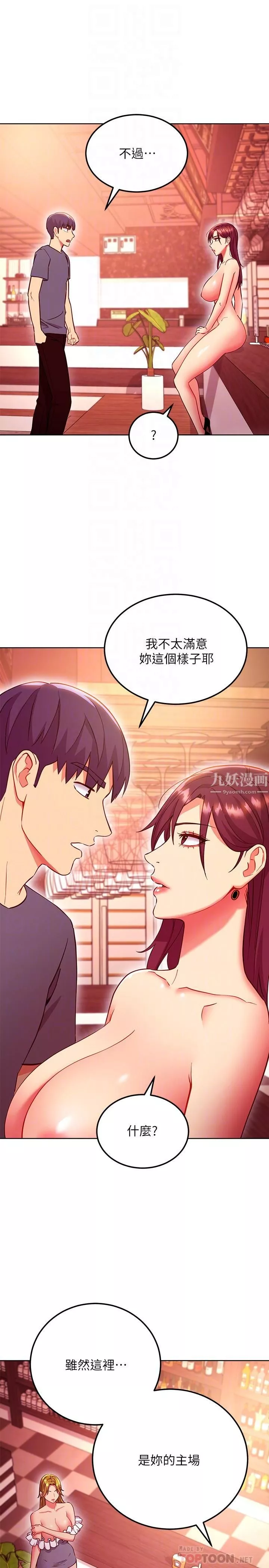 继母的朋友们-第128话-插入发情的母狗体内 - 图片 18