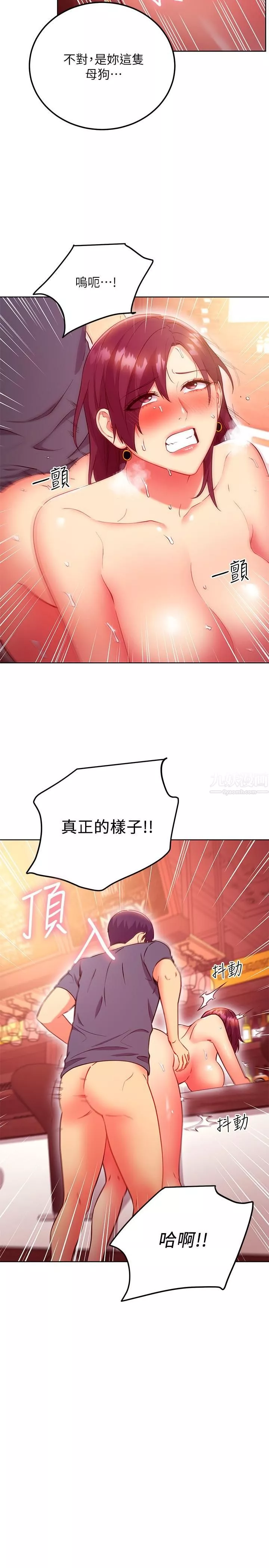 继母的朋友们-第129话-在奴隶面前被践踏的女王 - 图片 2