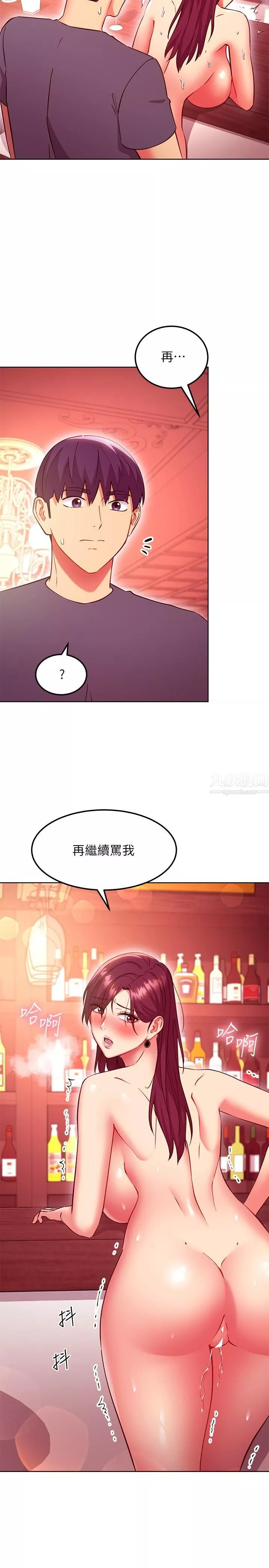 继母的朋友们-第129话-在奴隶面前被践踏的女王 - 图片 21