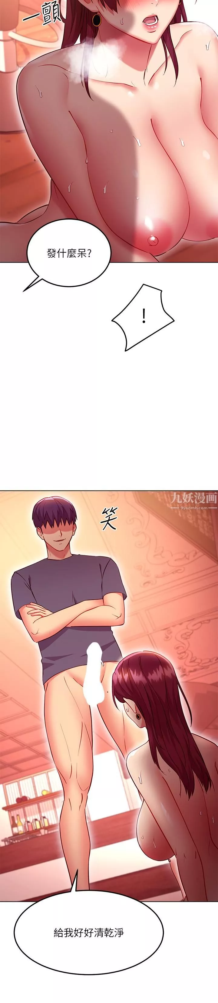 繼母的朋友們第129話-在奴隸面前被踐踏的女王
