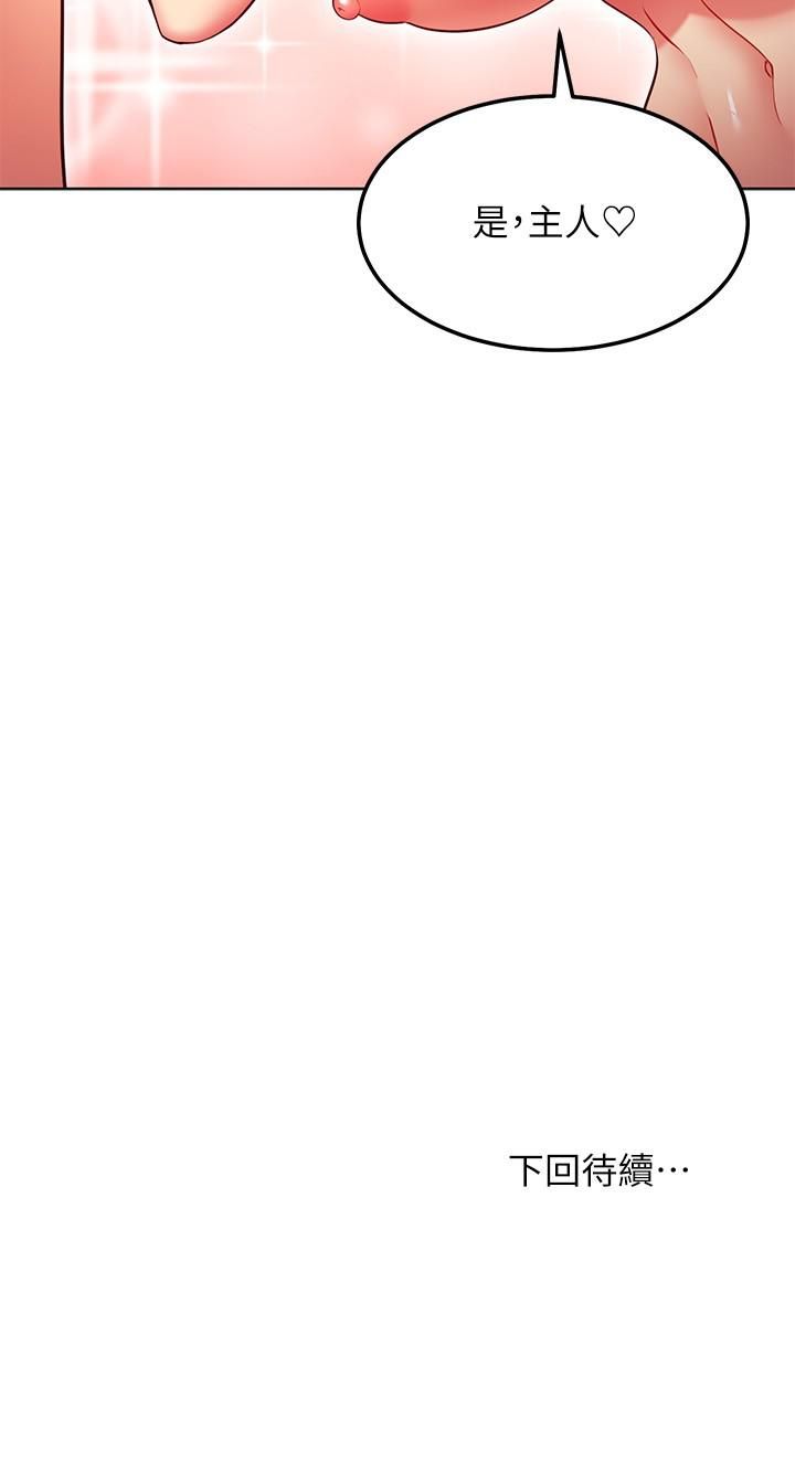 继母的朋友们第129话-在奴隶面前被践踏的女王