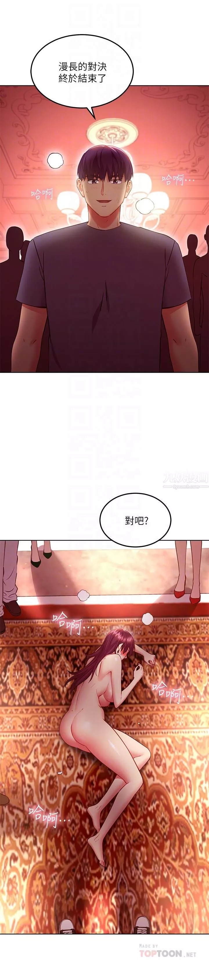 继母的朋友们-第130话-牵着我去散步 - 图片 4