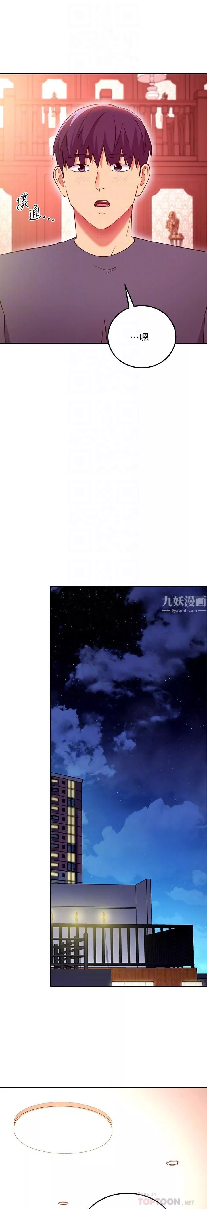 繼母的朋友們第130話-牽著我去散步