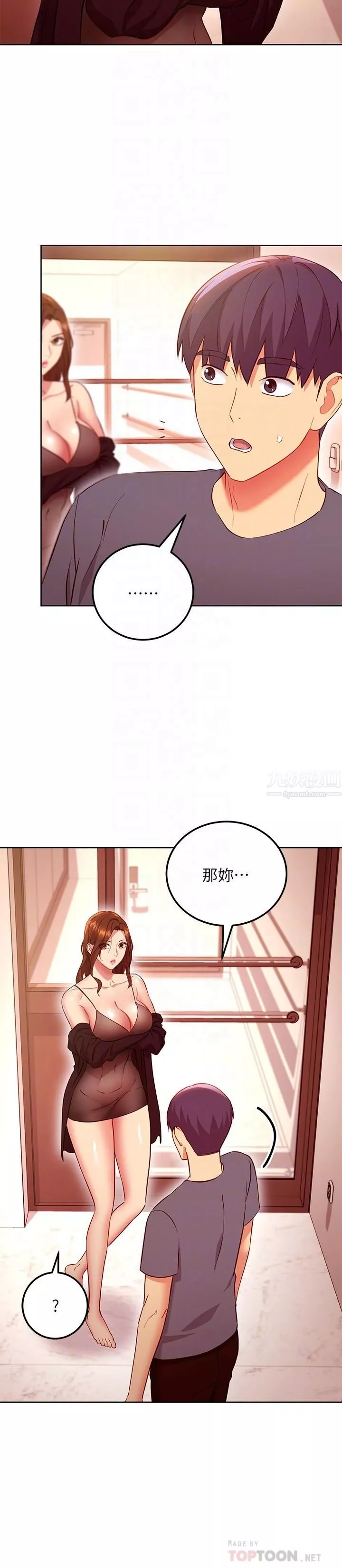 繼母的朋友們第130話-牽著我去散步