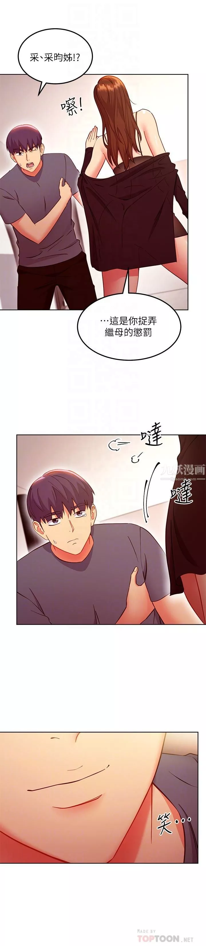 继母的朋友们-第130话-牵着我去散步 - 图片 16