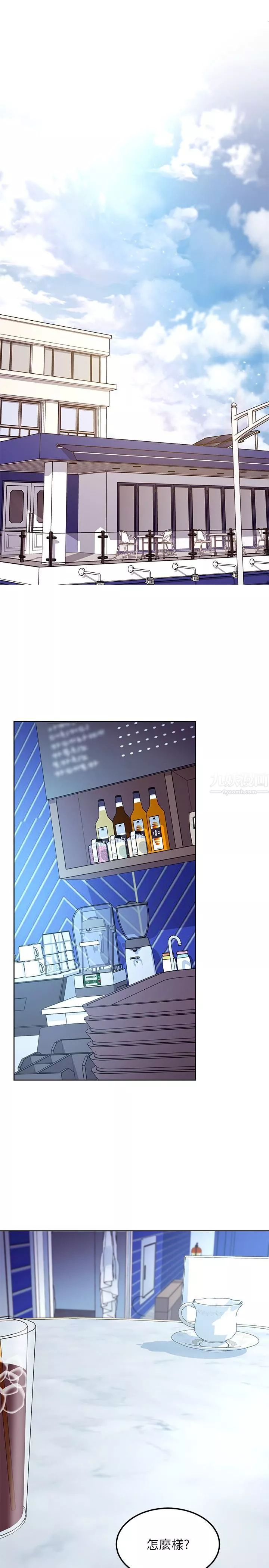 繼母的朋友們第130話-牽著我去散步