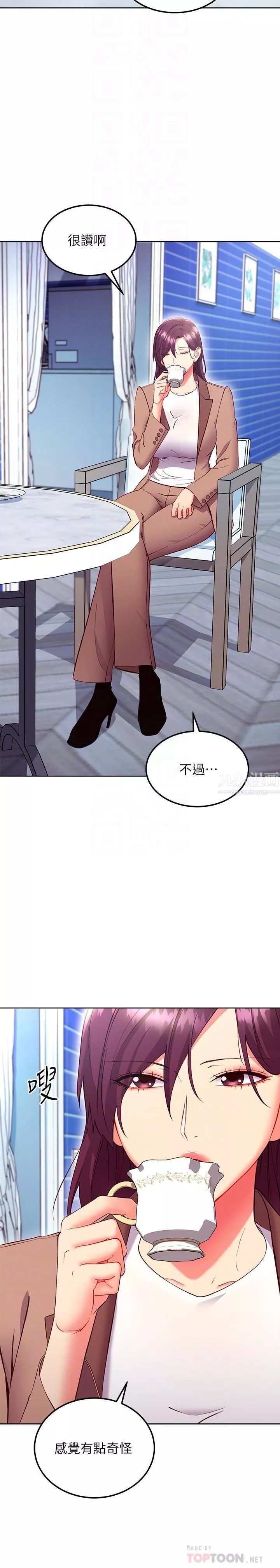 繼母的朋友們第130話-牽著我去散步