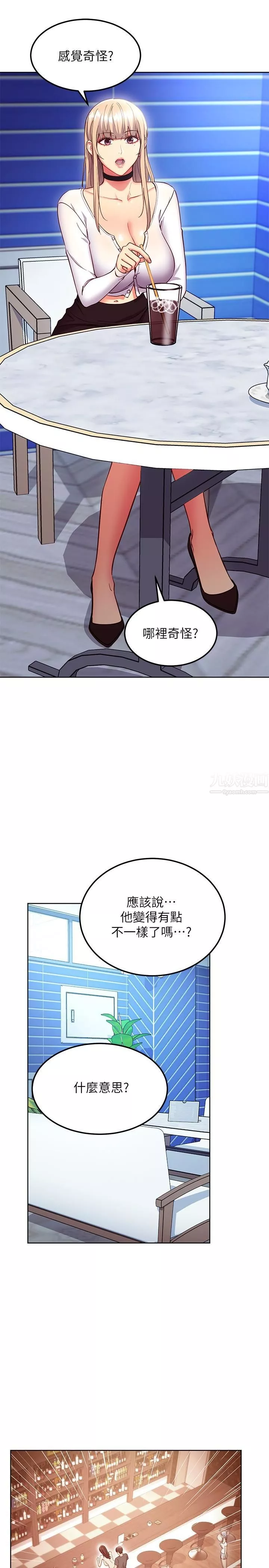 繼母的朋友們第130話-牽著我去散步