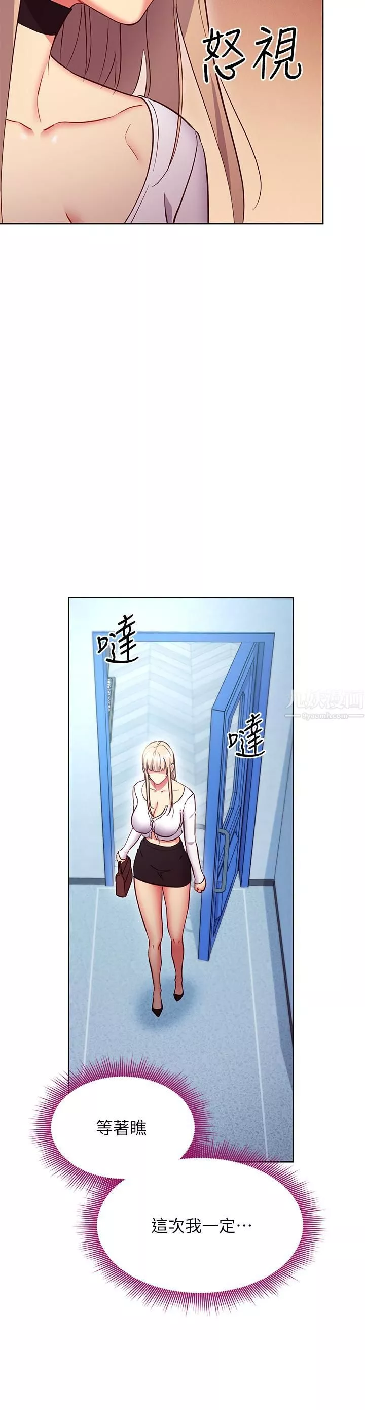 繼母的朋友們第130話-牽著我去散步