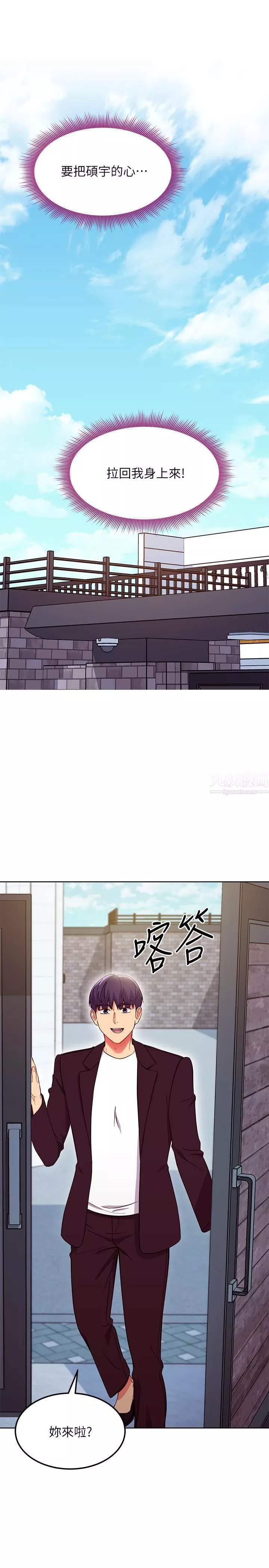 继母的朋友们-第130话-牵着我去散步 - 图片 27