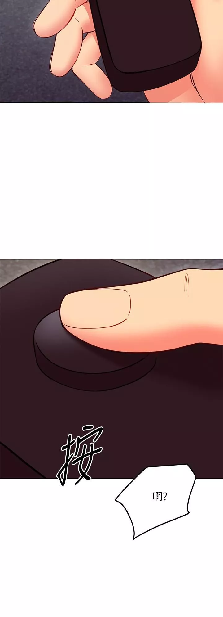 繼母的朋友們第130話-牽著我去散步