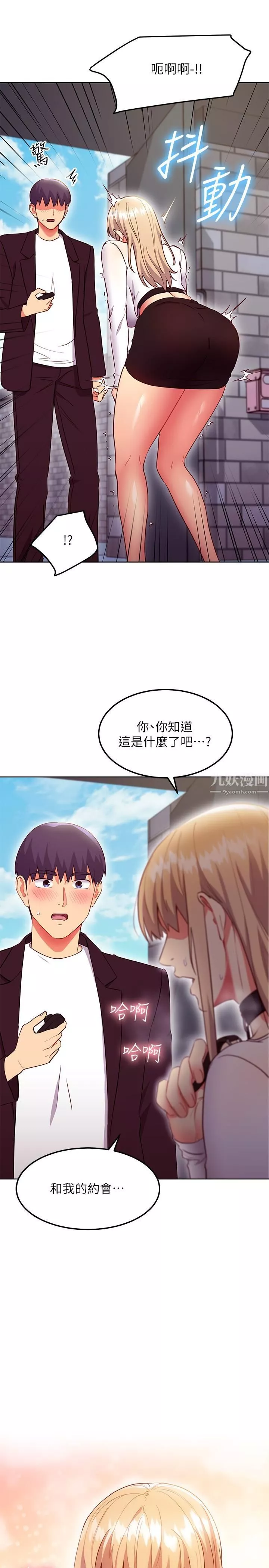 继母的朋友们-第130话-牵着我去散步 - 图片 31