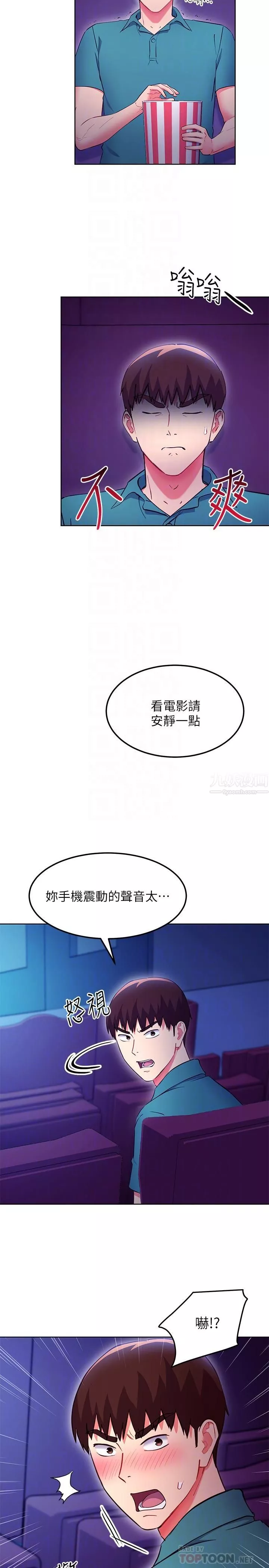 继母的朋友们-第131话-帮硕宇咬到喷瞭满嘴 - 图片 4
